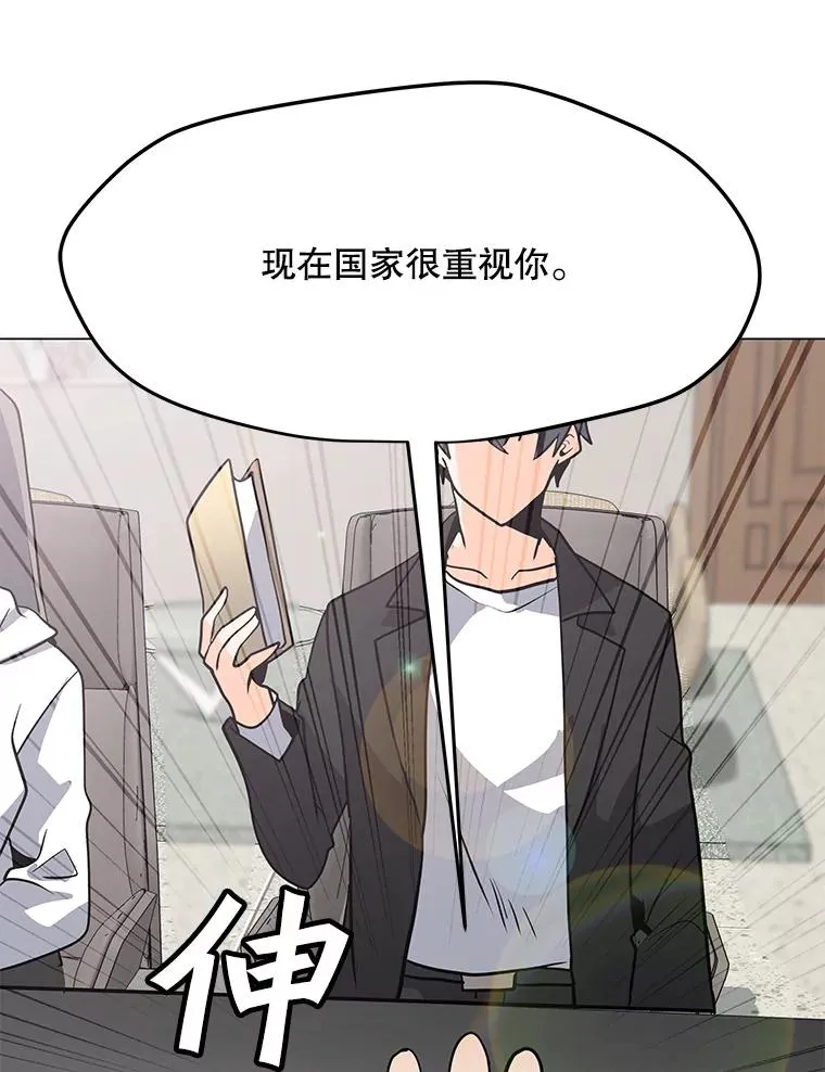 85.迪乌斯 第30页