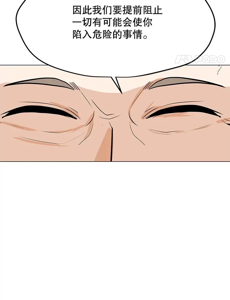 85.迪乌斯 第32页