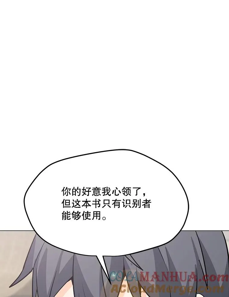 85.迪乌斯 第33页