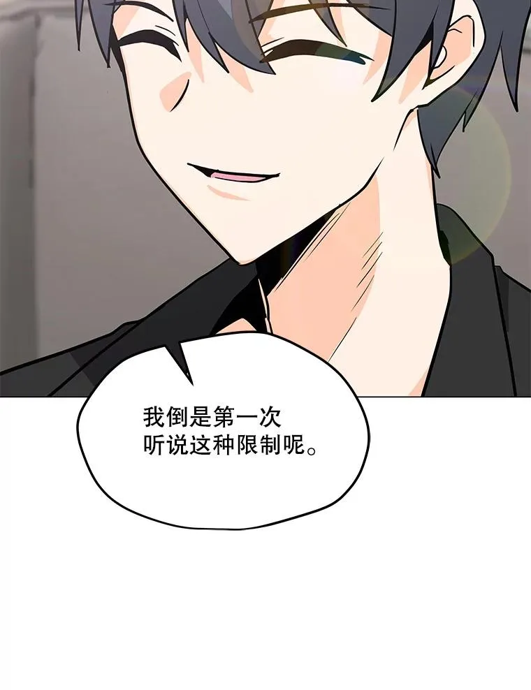 85.迪乌斯 第34页