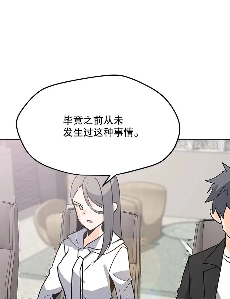 85.迪乌斯 第35页