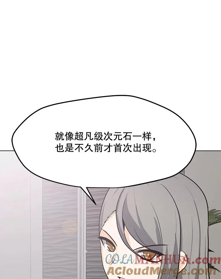 85.迪乌斯 第37页
