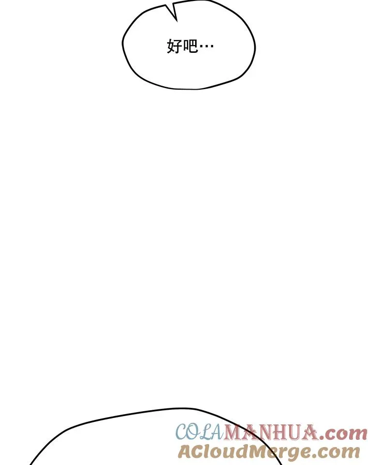 85.迪乌斯 第41页