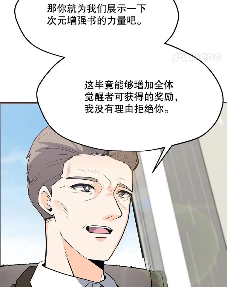 85.迪乌斯 第42页