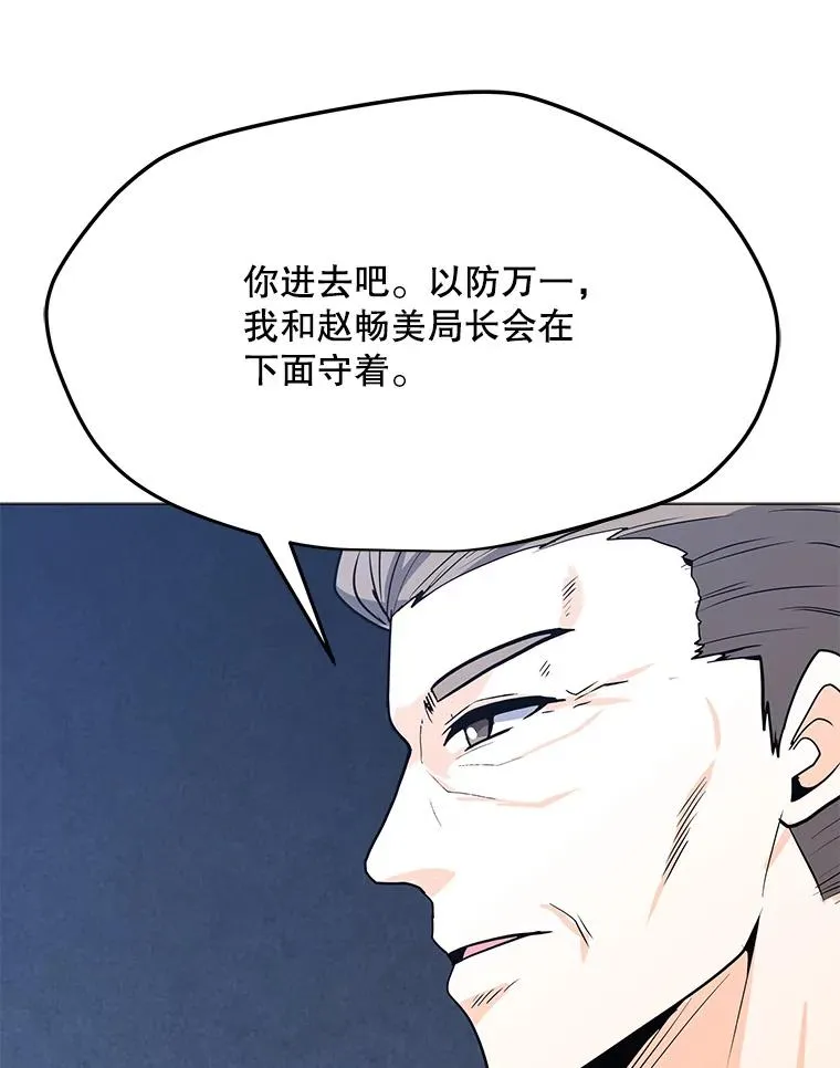 85.迪乌斯 第54页