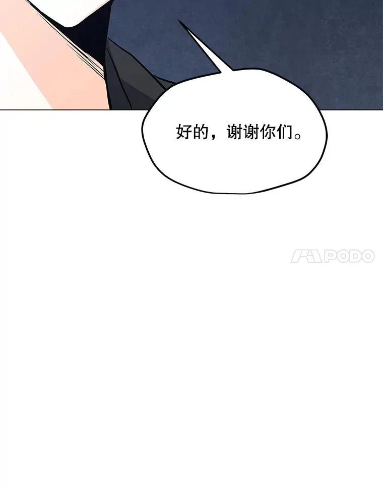 85.迪乌斯 第56页