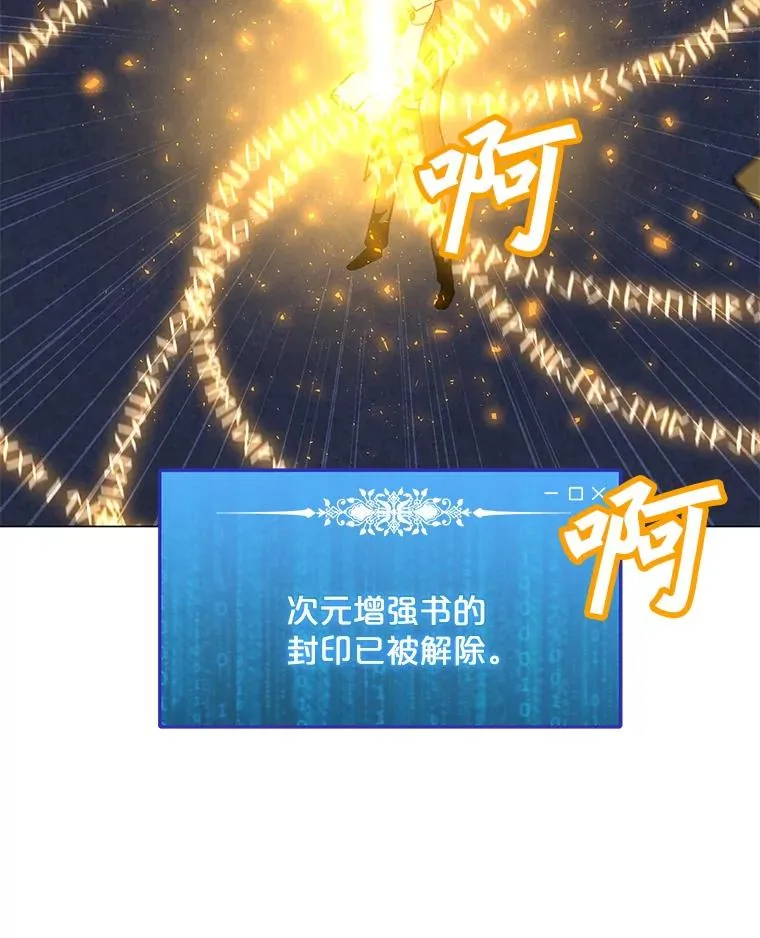 85.迪乌斯 第75页