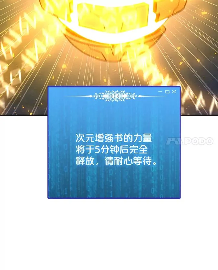 85.迪乌斯 第80页