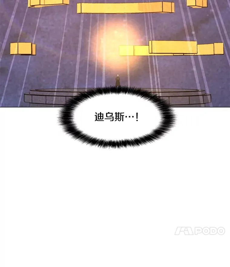 85.迪乌斯 第87页