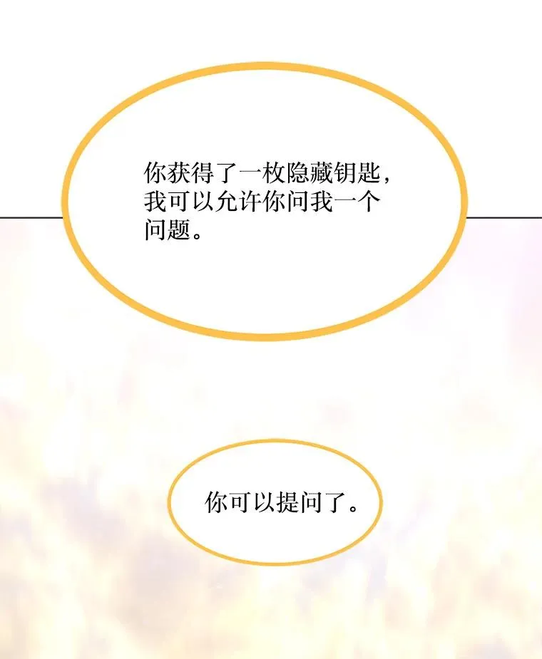 85.迪乌斯 第88页