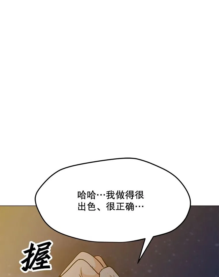 85.迪乌斯 第99页