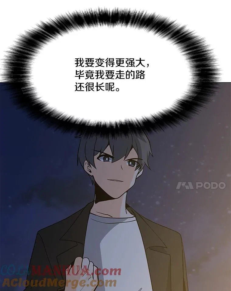85.迪乌斯 第101页