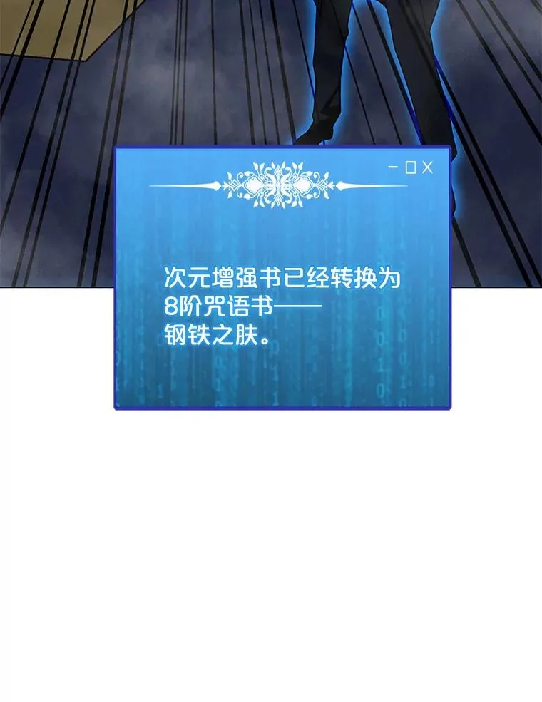 85.迪乌斯 第114页