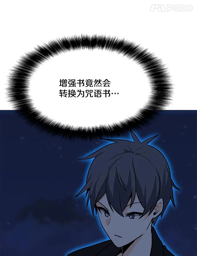 85.迪乌斯 第115页