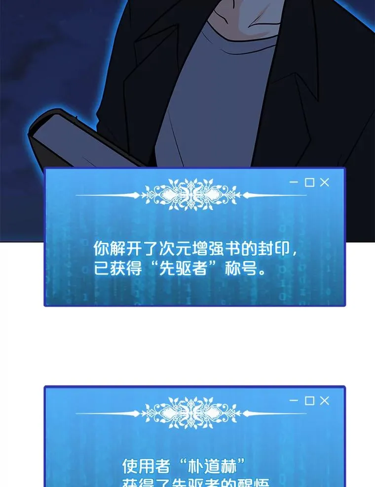 85.迪乌斯 第116页