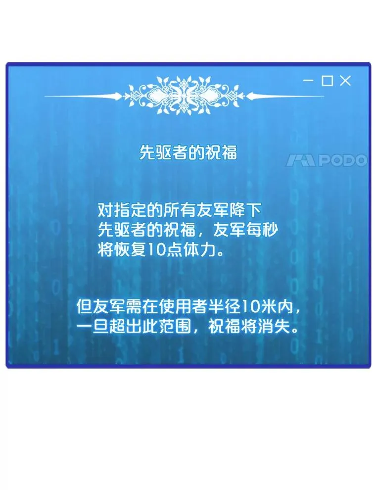 85.迪乌斯 第118页