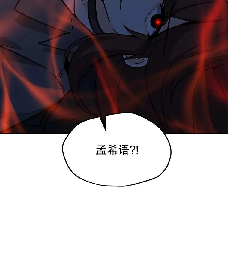 86.傲慢 第6页
