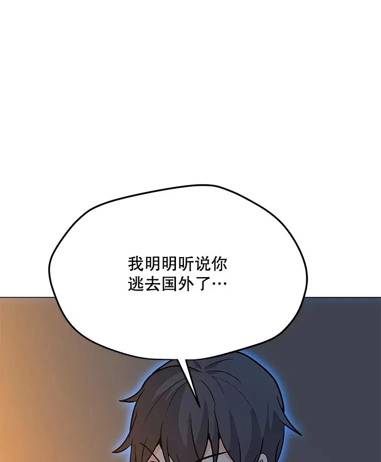 86.傲慢 第7页