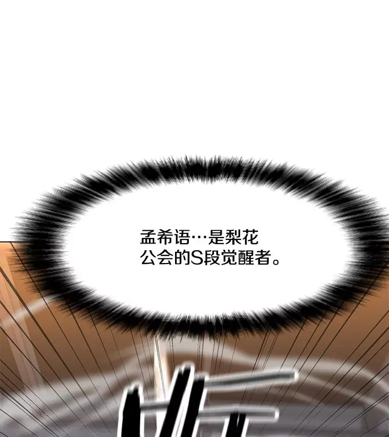 86.傲慢 第19页