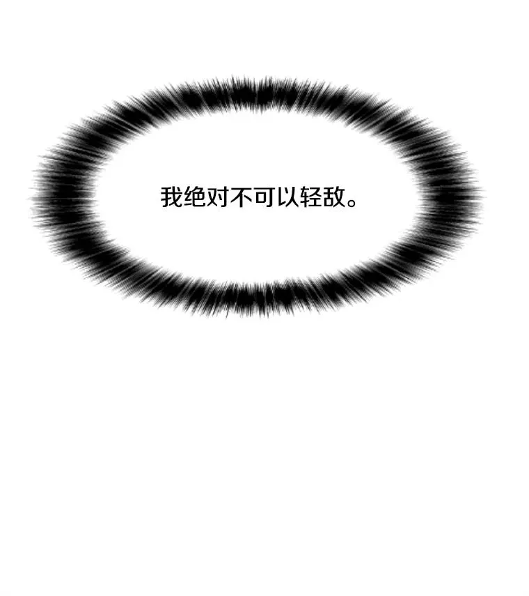 86.傲慢 第24页