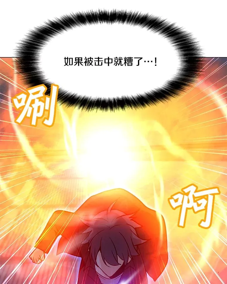 86.傲慢 第48页