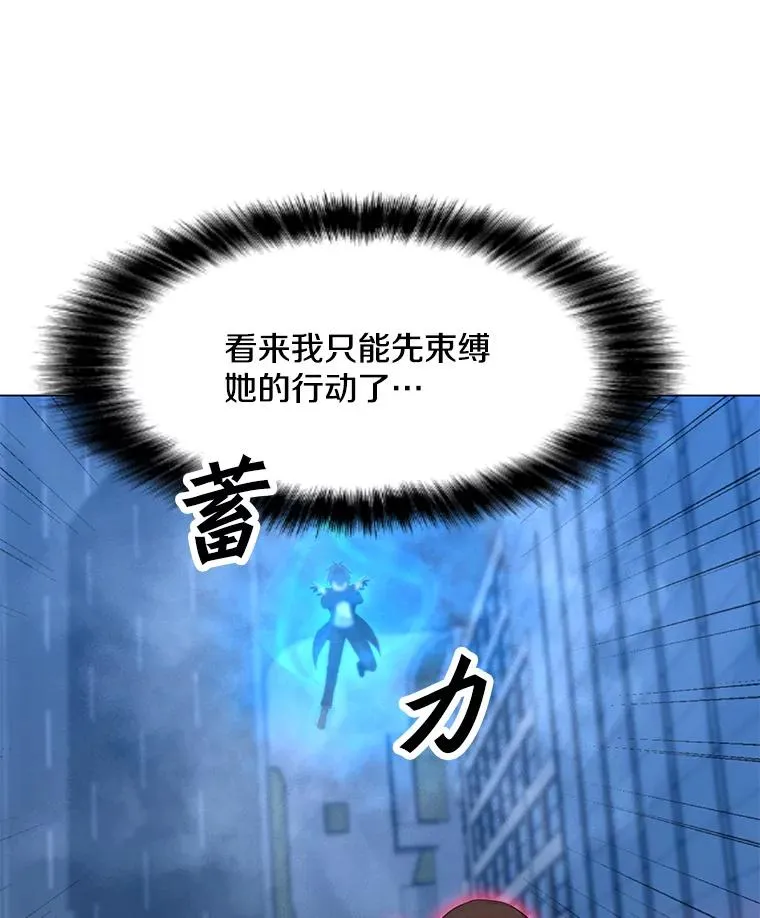86.傲慢 第100页