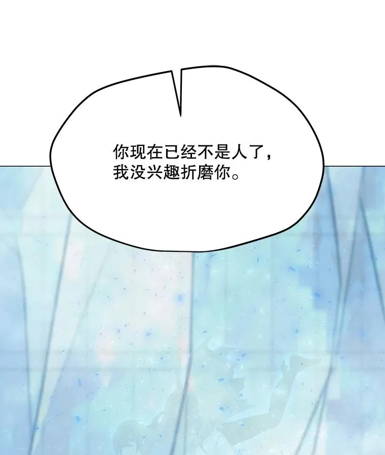 86.傲慢 第116页