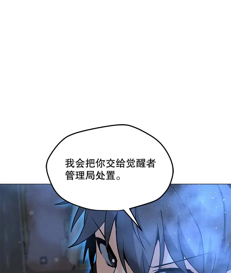 86.傲慢 第118页