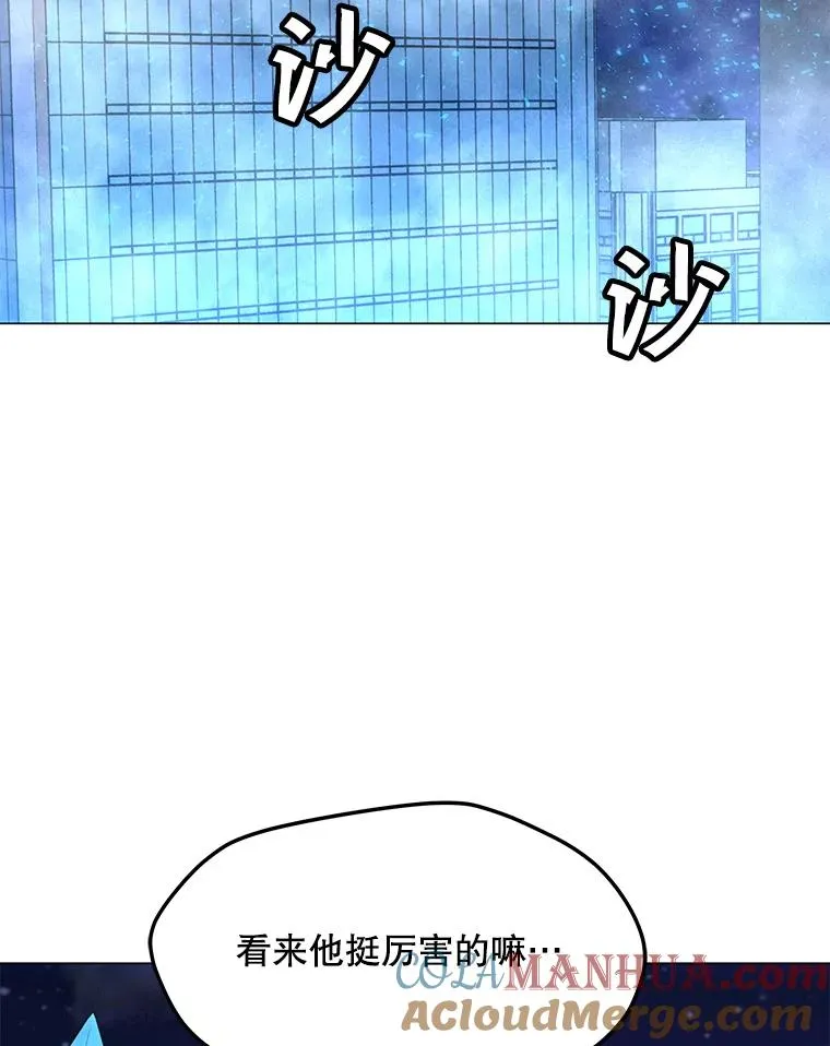 86.傲慢 第121页
