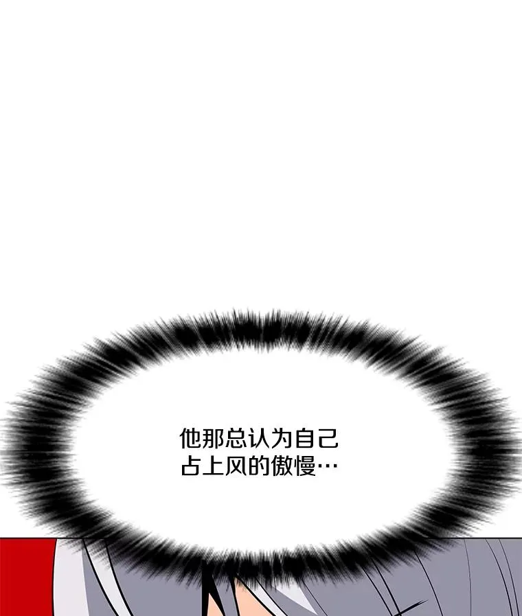 86.傲慢 第134页