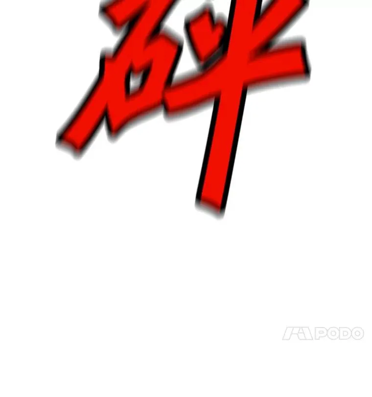 86.傲慢 第143页