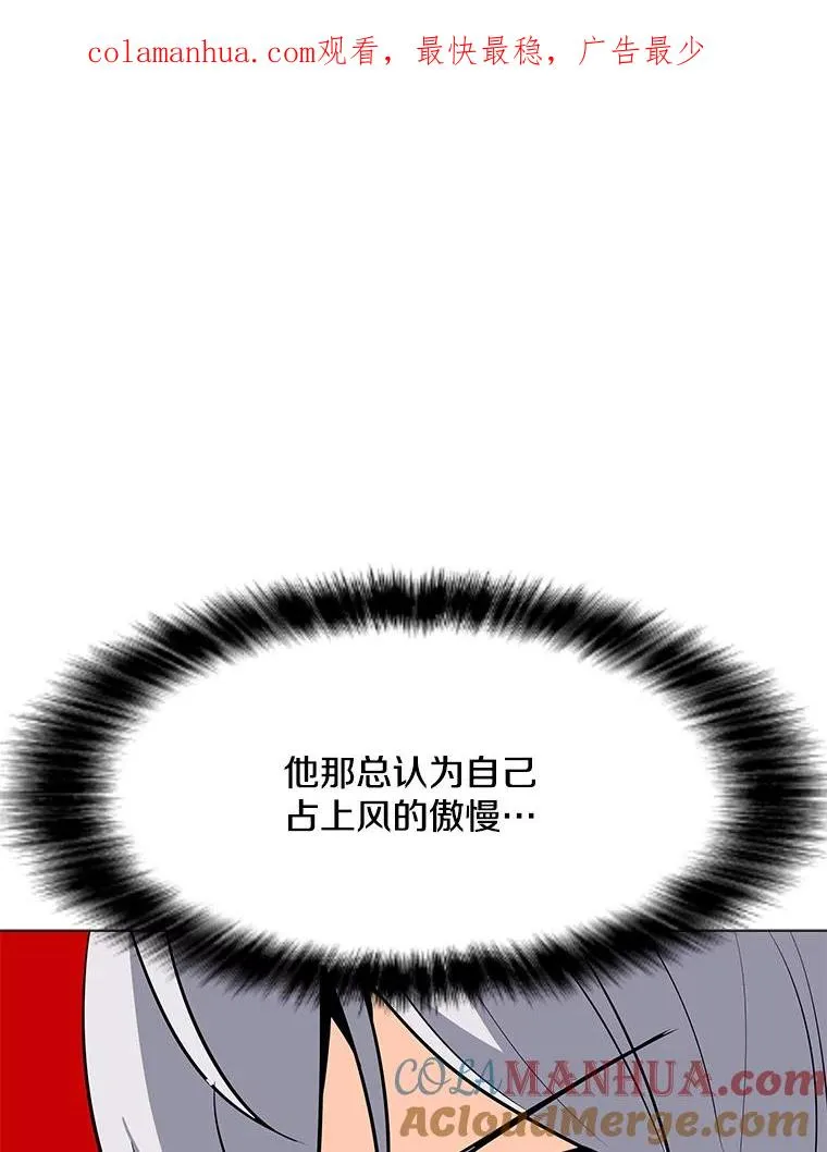 87.蚁狮 第1页
