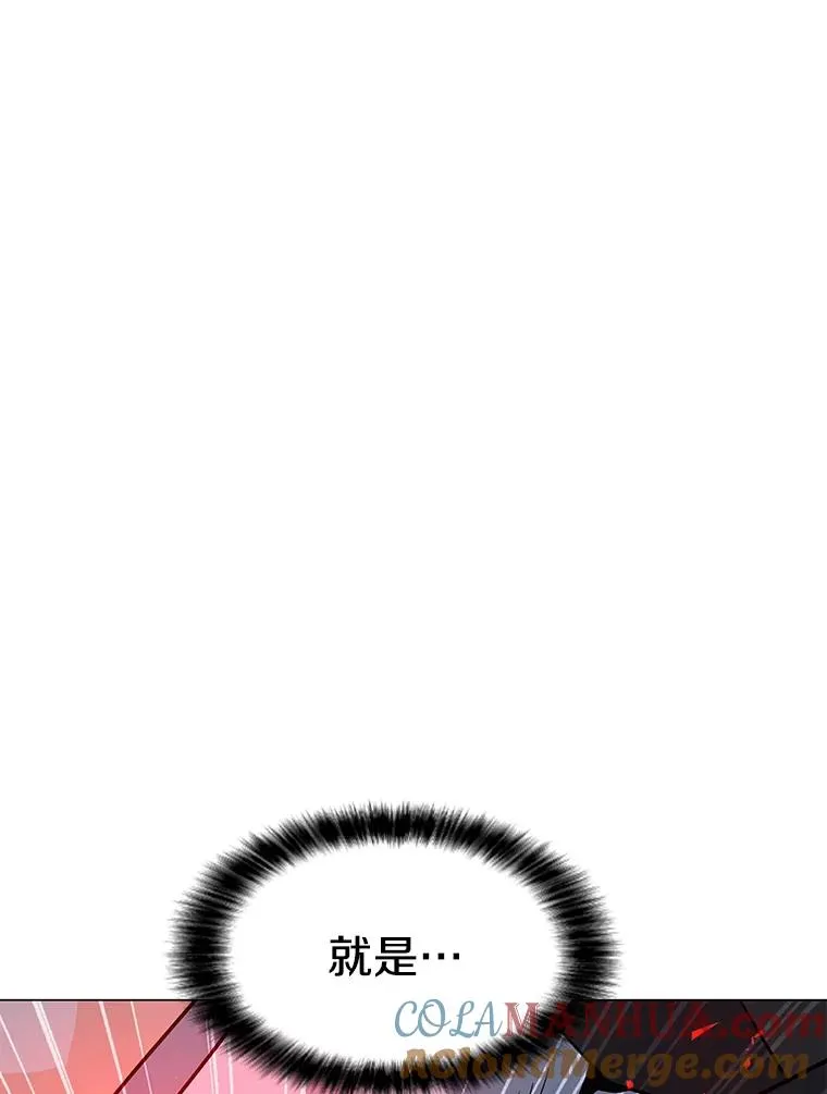 87.蚁狮 第5页