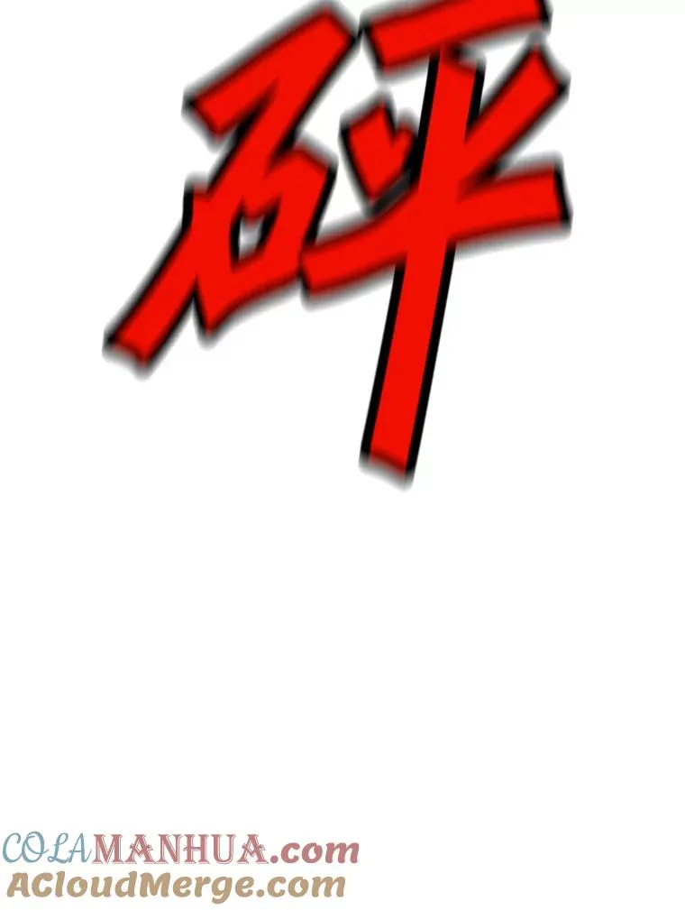 87.蚁狮 第9页