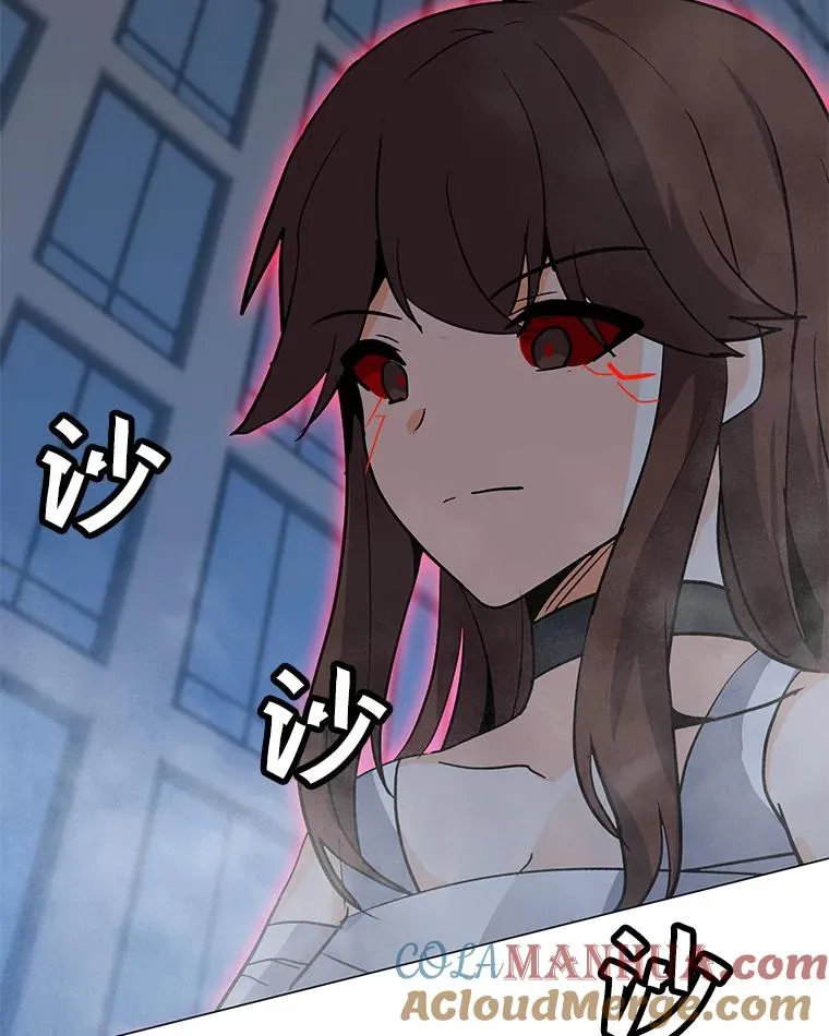 87.蚁狮 第13页