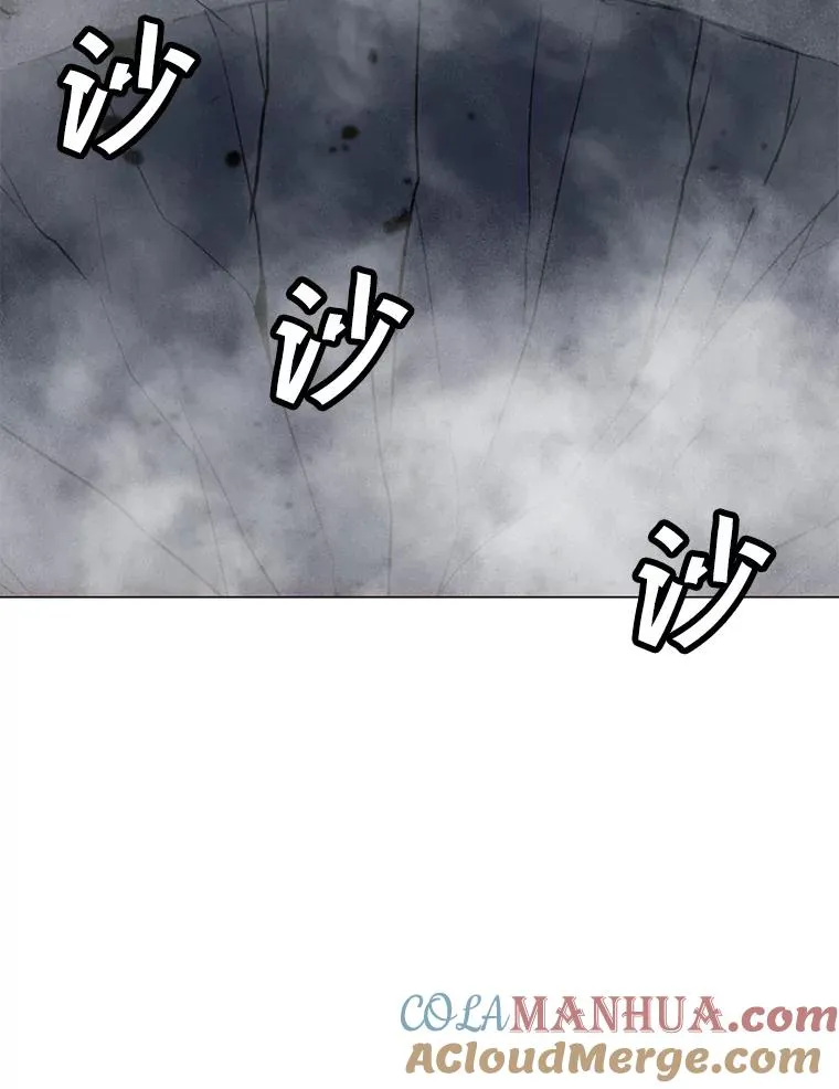 87.蚁狮 第21页