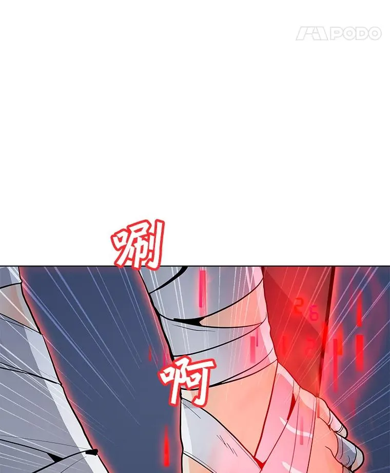 87.蚁狮 第24页