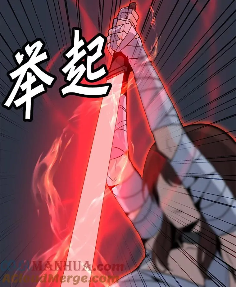87.蚁狮 第29页