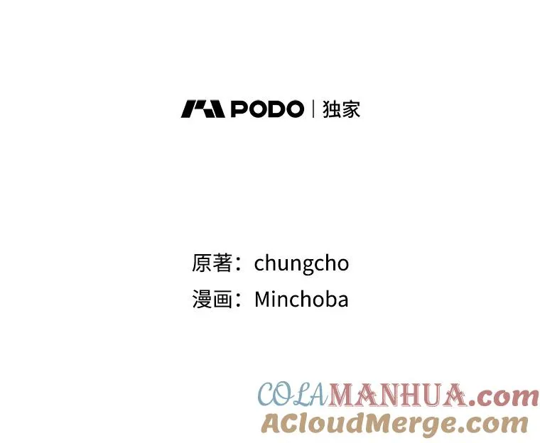 87.蚁狮 第37页