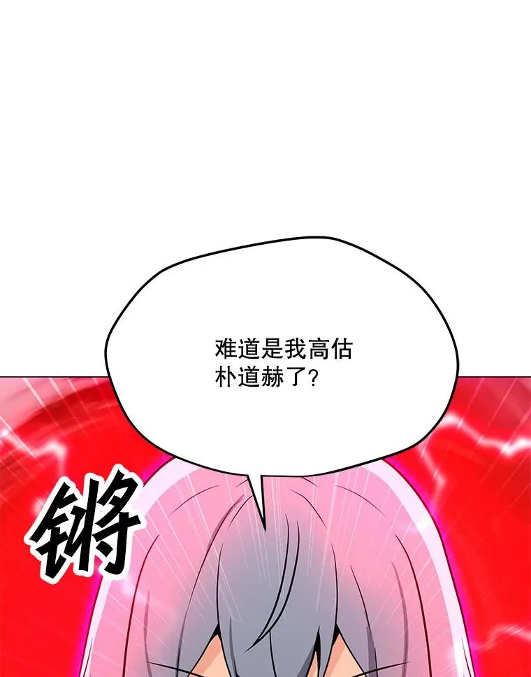 87.蚁狮 第43页