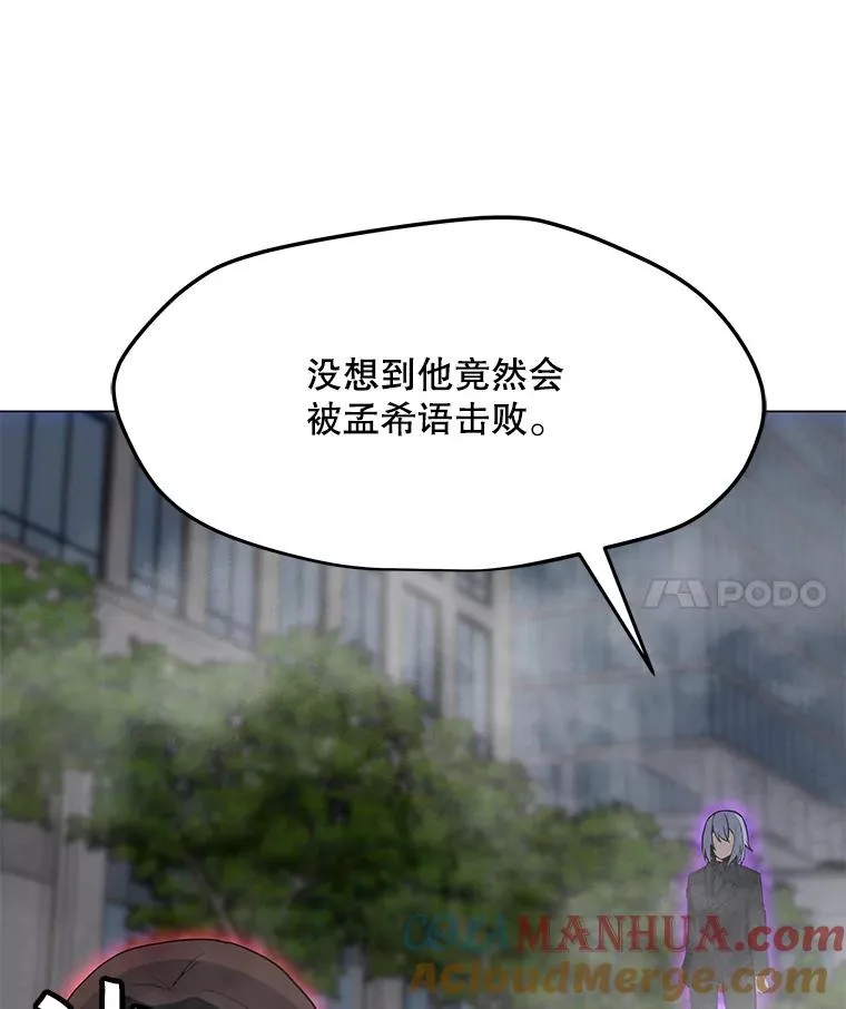 87.蚁狮 第45页