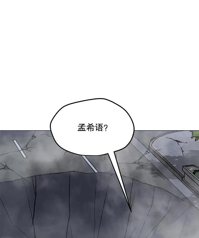 87.蚁狮 第47页