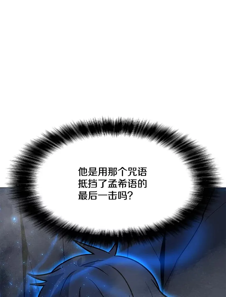 87.蚁狮 第54页