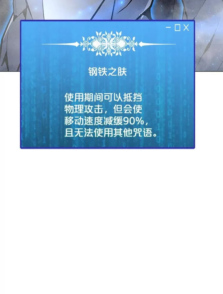 87.蚁狮 第56页