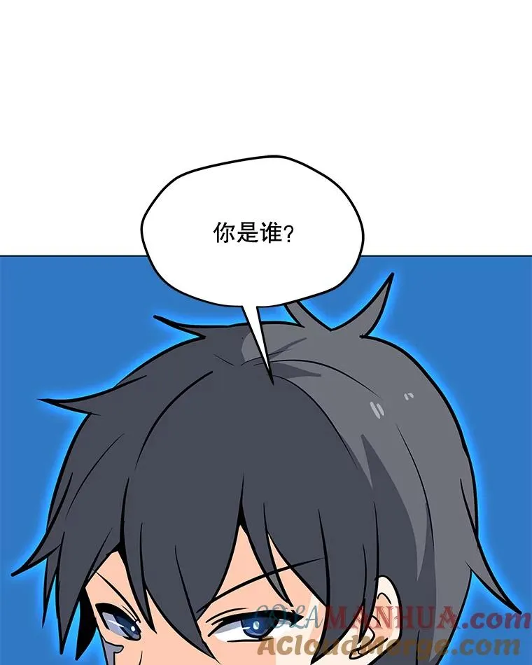 87.蚁狮 第57页