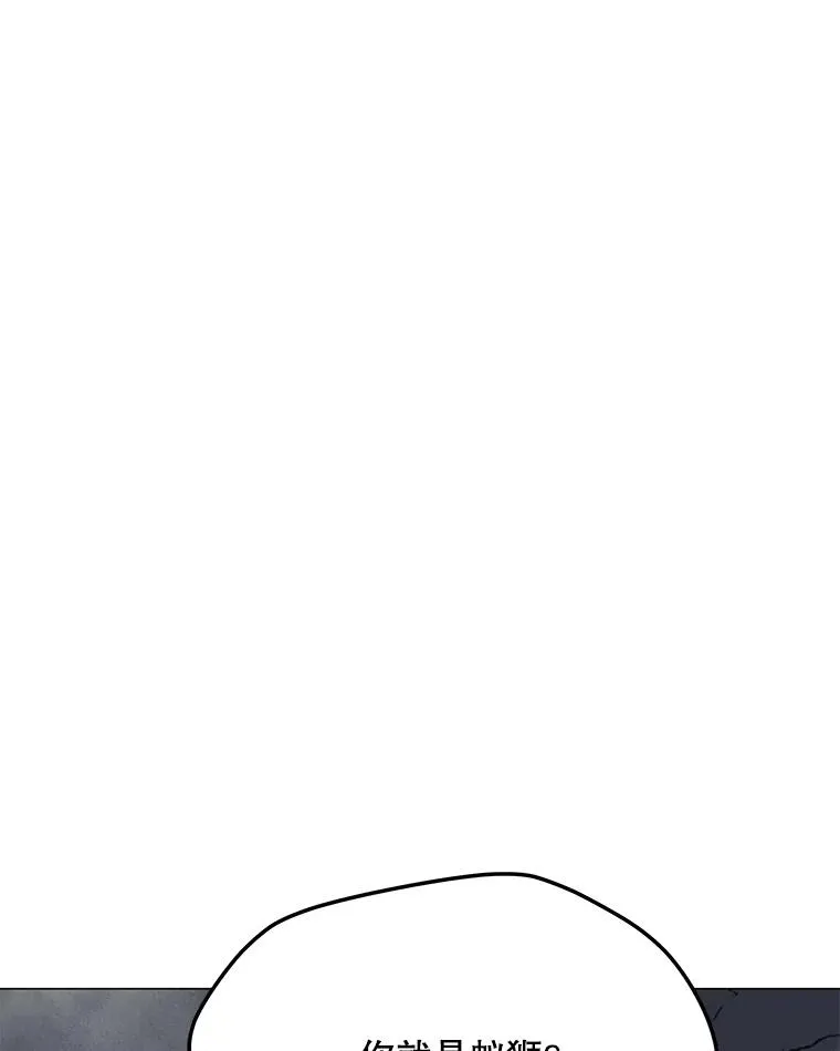 87.蚁狮 第60页