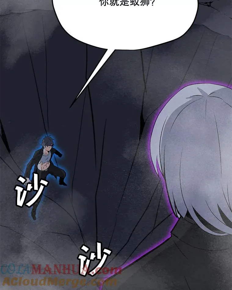 87.蚁狮 第61页