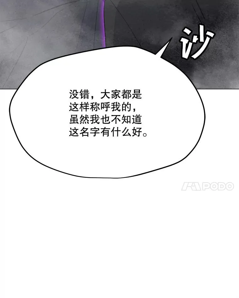 87.蚁狮 第62页