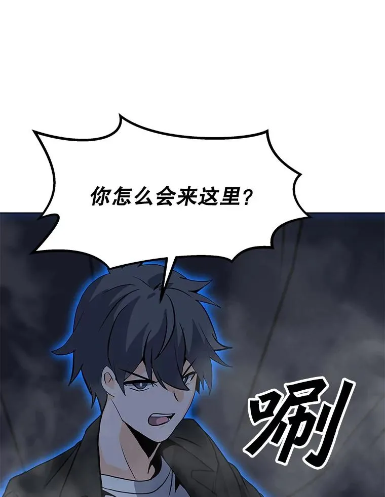 87.蚁狮 第63页