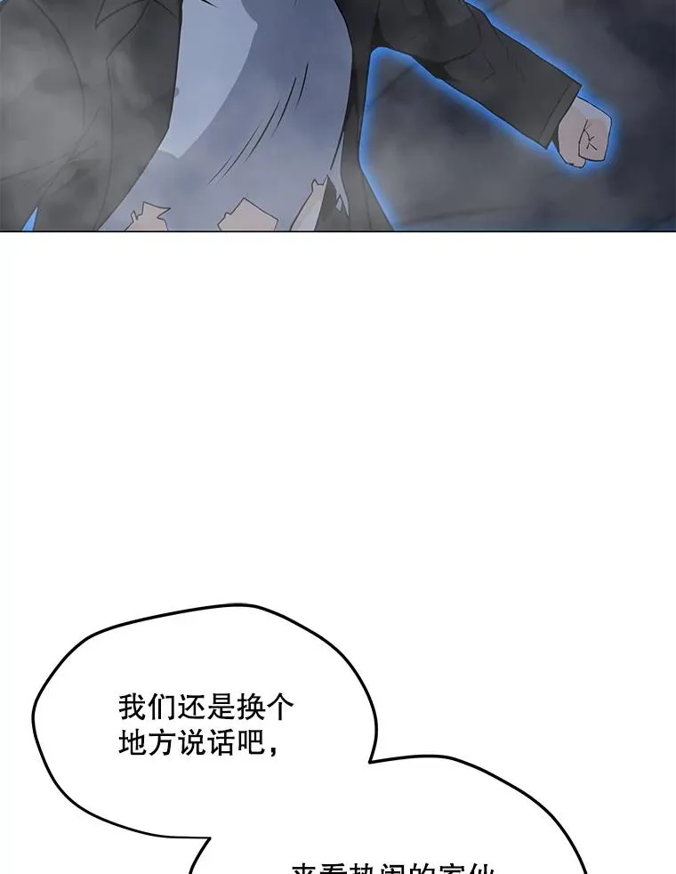 87.蚁狮 第64页